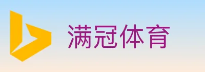 满冠体育 logo